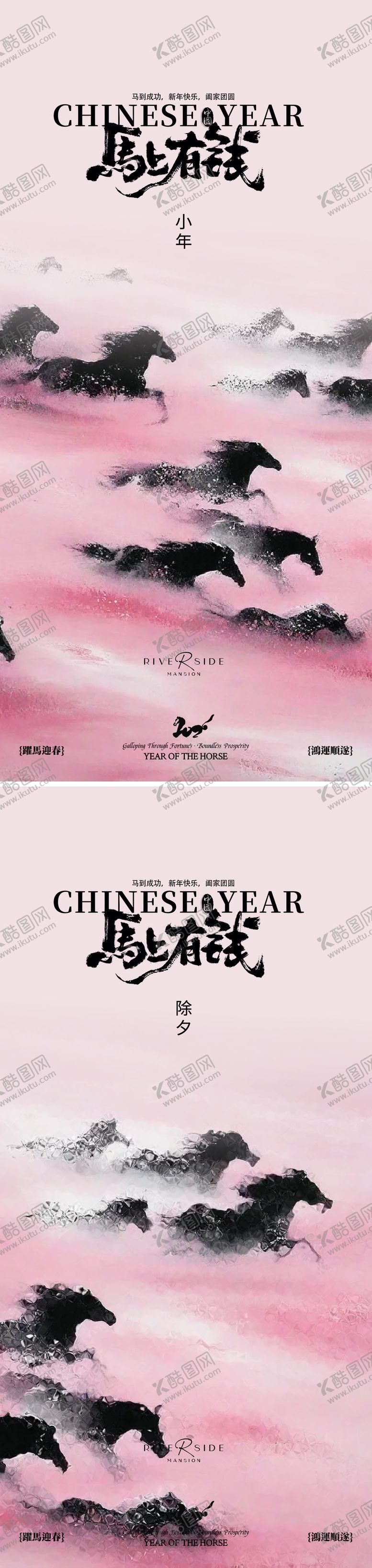 编号：99695301281709104439【酷图网】源文件下载-除夕海报