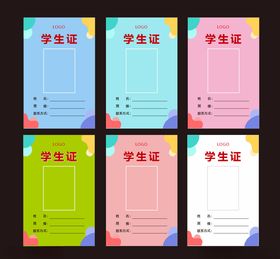 多彩学生证书模板集合