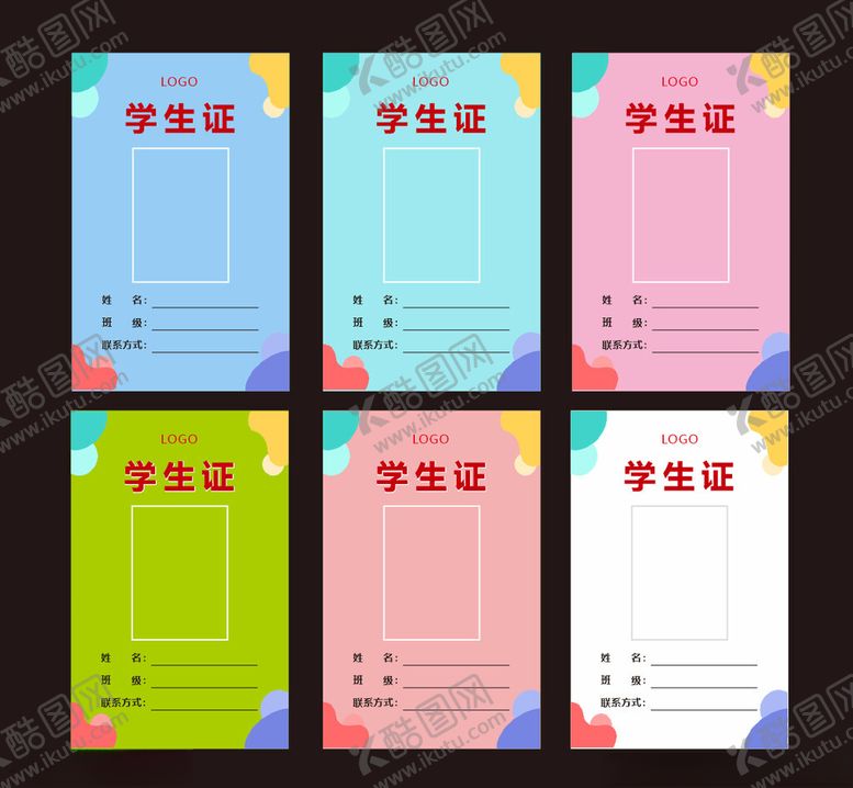 编号：75143311021311275414【酷图网】源文件下载-多彩学生证书模板集合