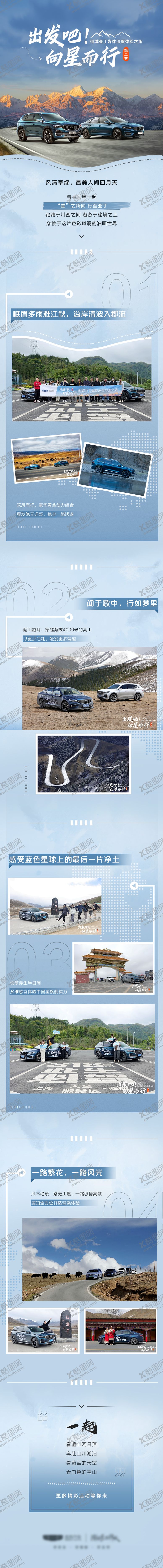 编号：39684812051050577641【酷图网】源文件下载-汽车活动长图