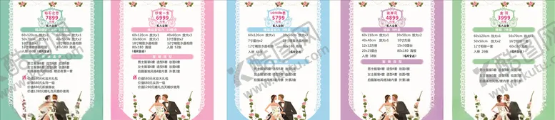 编号：41567604191742293160【酷图网】源文件下载-摄影价格表