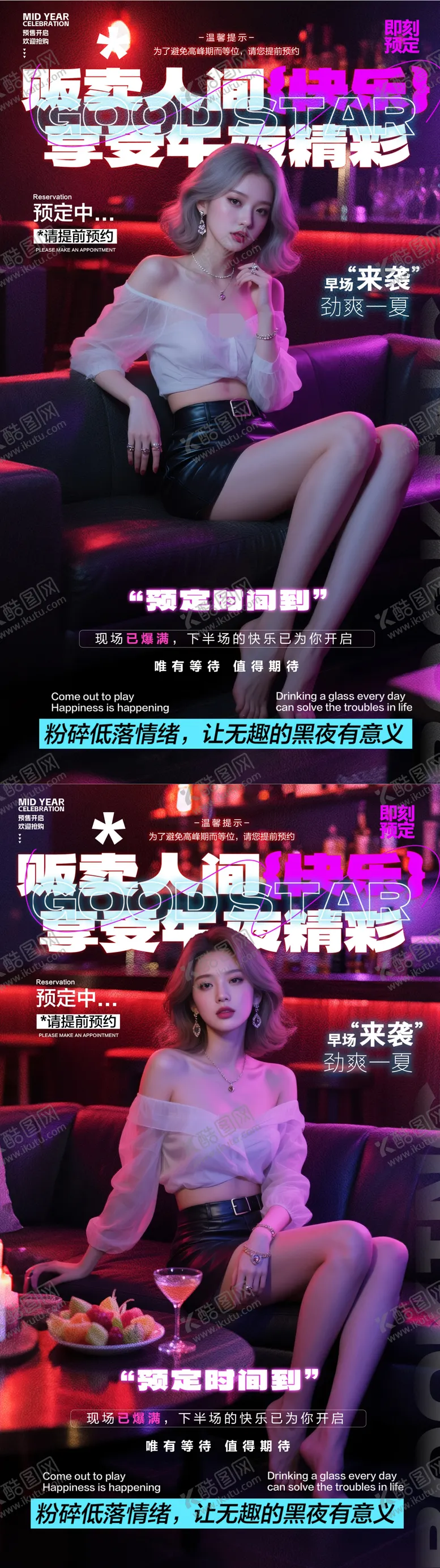 编号：98797912200204001022【酷图网】源文件下载-酒吧预订海报
