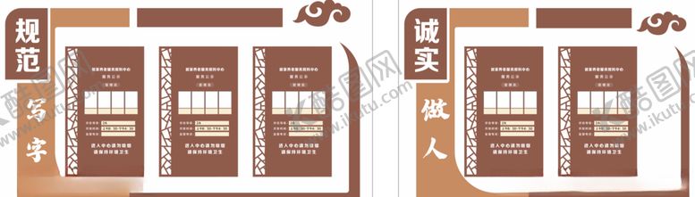 编号：52622806272332017232【酷图网】源文件下载-校园文化墙