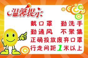 温馨提示