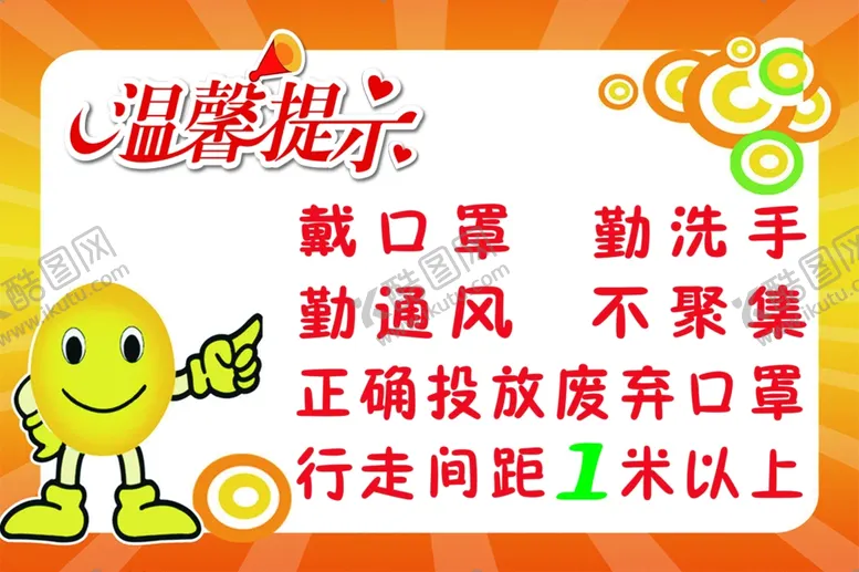 编号：66141105031102093475【酷图网】源文件下载-温馨提示