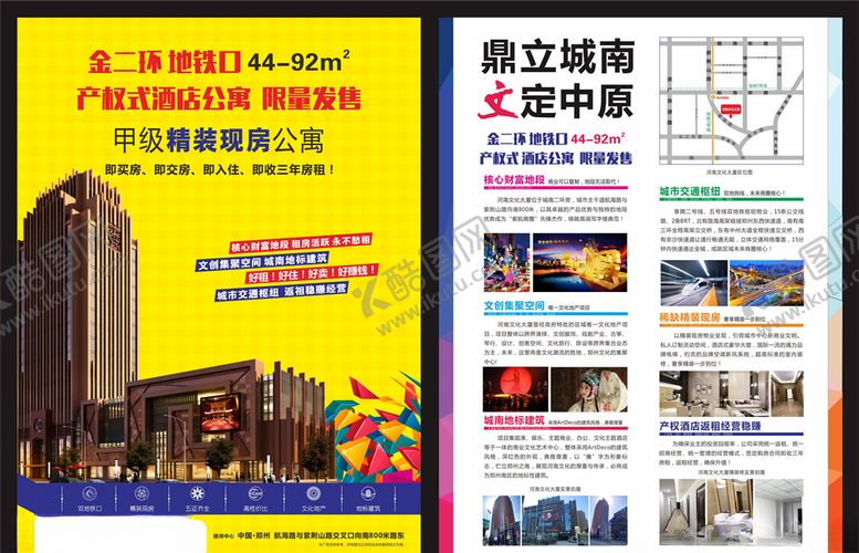 编号：96881409111404038956【酷图网】源文件下载-公寓单页青年公寓酒店公寓