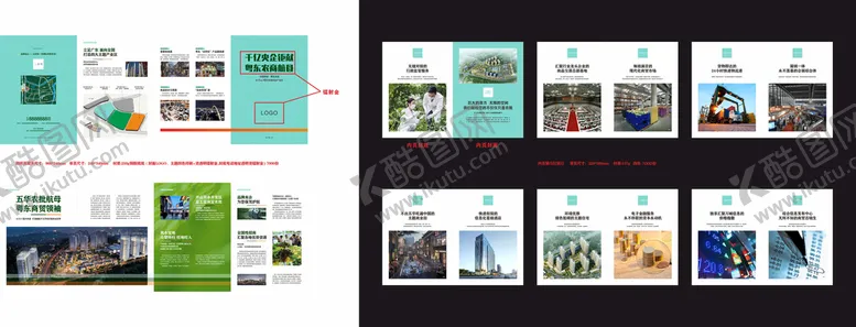 编号：44853401311307216971【酷图网】源文件下载-折页画册
