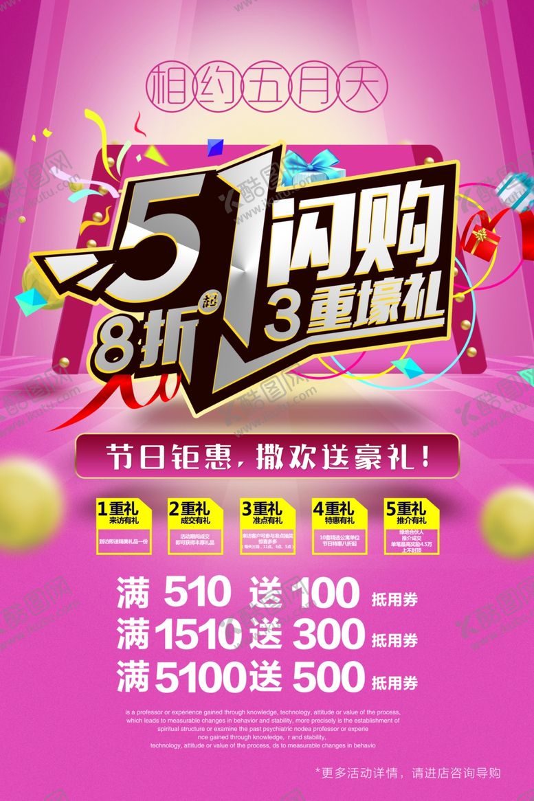 编号：21698110041205396694【酷图网】源文件下载-美容院广告