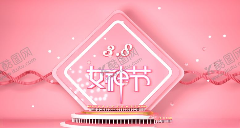 编号：15617909242230209851【酷图网】源文件下载-女神节图片
