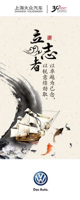 大众车海报