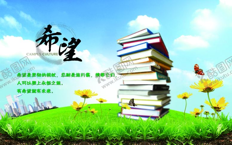 编号：50923606270340199492【酷图网】源文件下载-希望