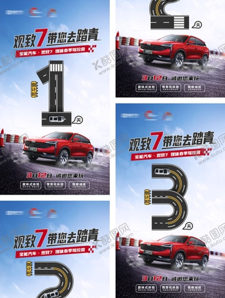 编号：32692210170645257415【酷图网】源文件下载-汽车