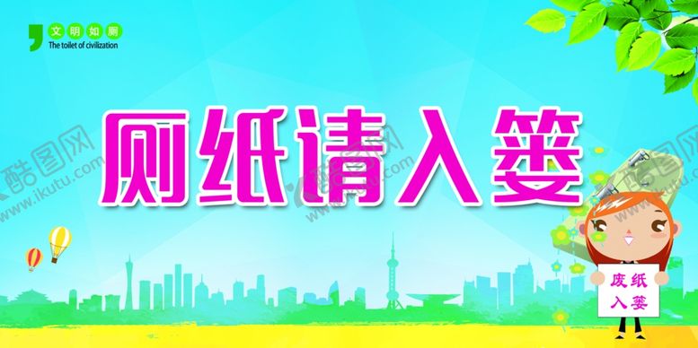 编号：53991207030017062608【酷图网】源文件下载-节约用水