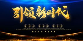 企业背景会议签到处