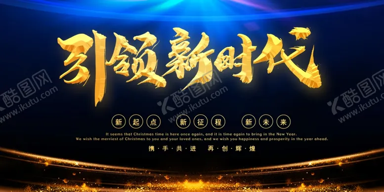 编号：36465806250850529616【酷图网】源文件下载-企业背景会议签到处