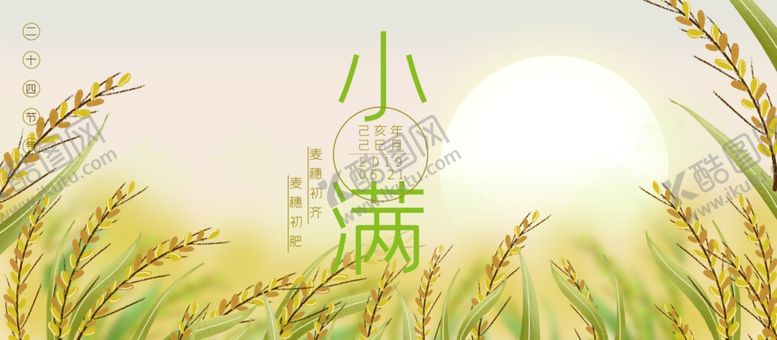 编号：47811411011842589981【酷图网】源文件下载-小满