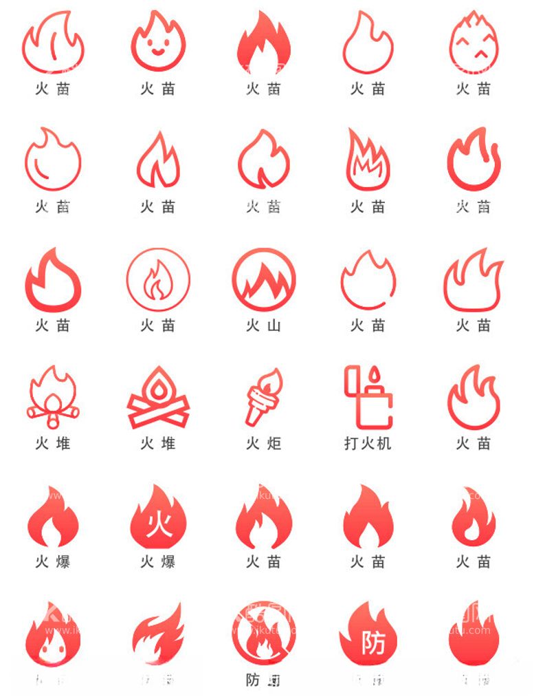 编号：73295401231152328299【酷图网】源文件下载-火焰图标
