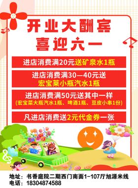 米线传单