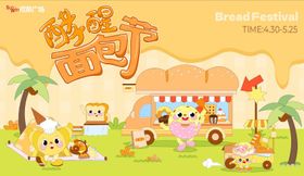 面包节主k背景板