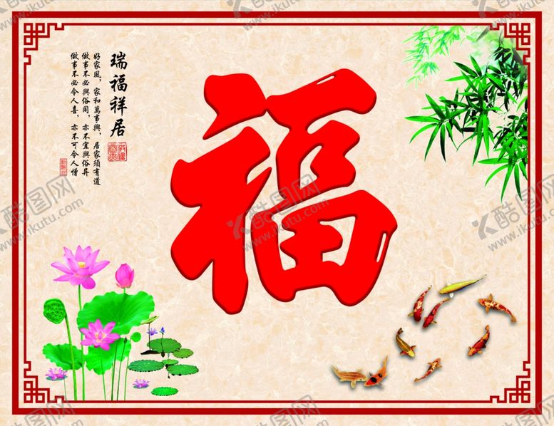 编号：64996406271444119400【酷图网】源文件下载-照壁壁纸福荷花荷叶竹