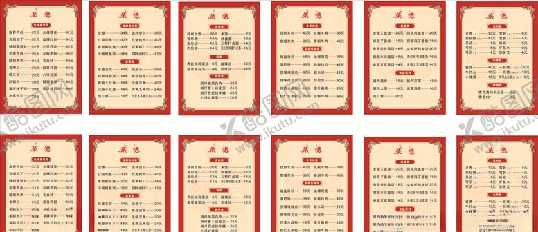 编号：32267905080217006246【酷图网】源文件下载-菜谱菜单
