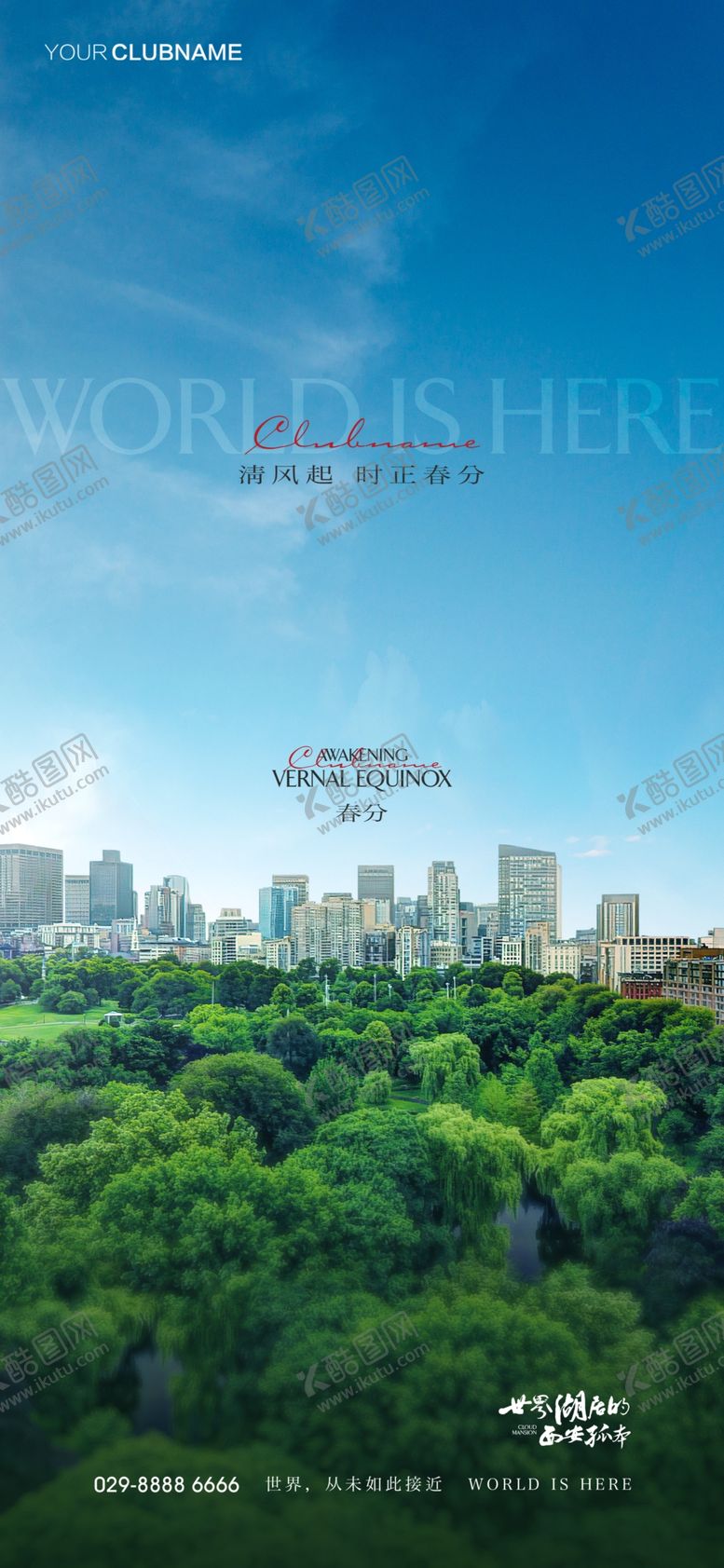 编号：11067510270659066898【酷图网】源文件下载-春分