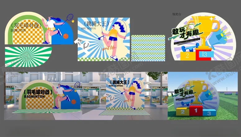 编号：60102406291959483689【酷图网】源文件下载-运动会背景