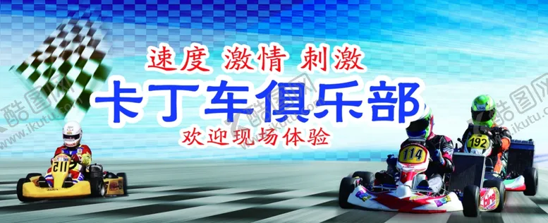 编号：22505706240821326900【酷图网】源文件下载-卡动车门牌