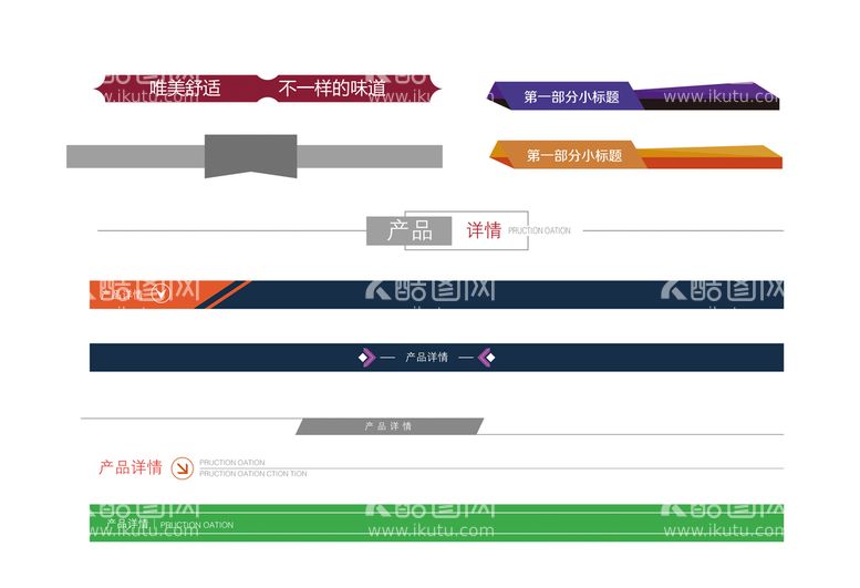 编号：73952009291834203582【酷图网】源文件下载-页眉页脚