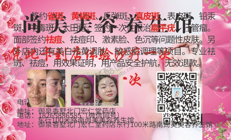 编号：35612005042042107482【酷图网】源文件下载-粉色美容海报展板名片背景