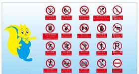 安全生产标识牌