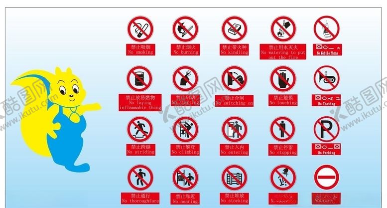 编号：97152710281643051235【酷图网】源文件下载-安全生产标识牌