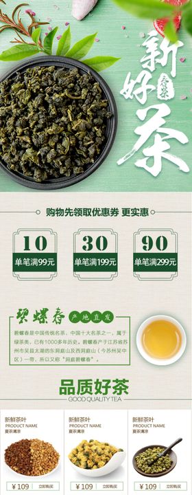 食品详情页