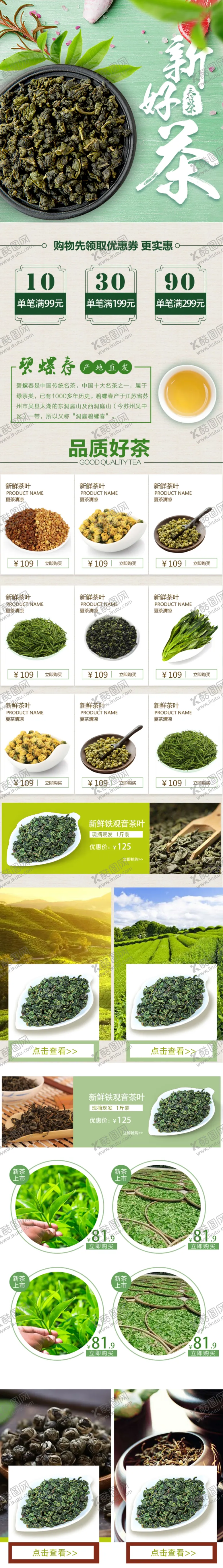 编号：94828306240419262433【酷图网】源文件下载-食品详情页