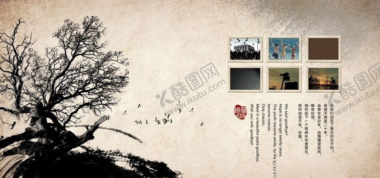 编号：84135407032054585496【酷图网】源文件下载-同学录