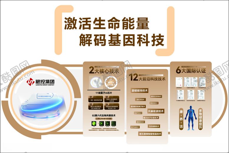 编号：86212402202012113330【酷图网】源文件下载-生命能量