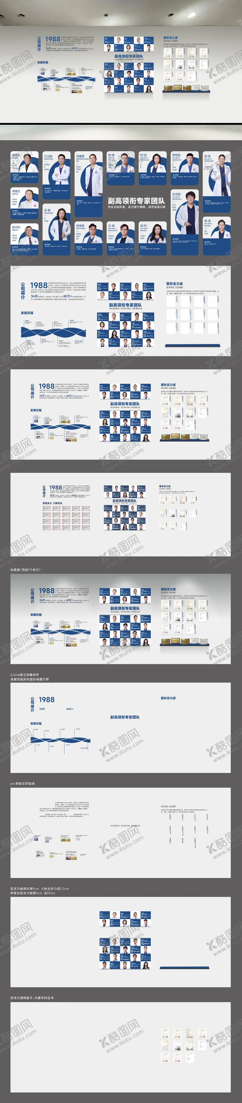 编号：31284702162116021604【酷图网】源文件下载-医院企业品牌文化墙设计