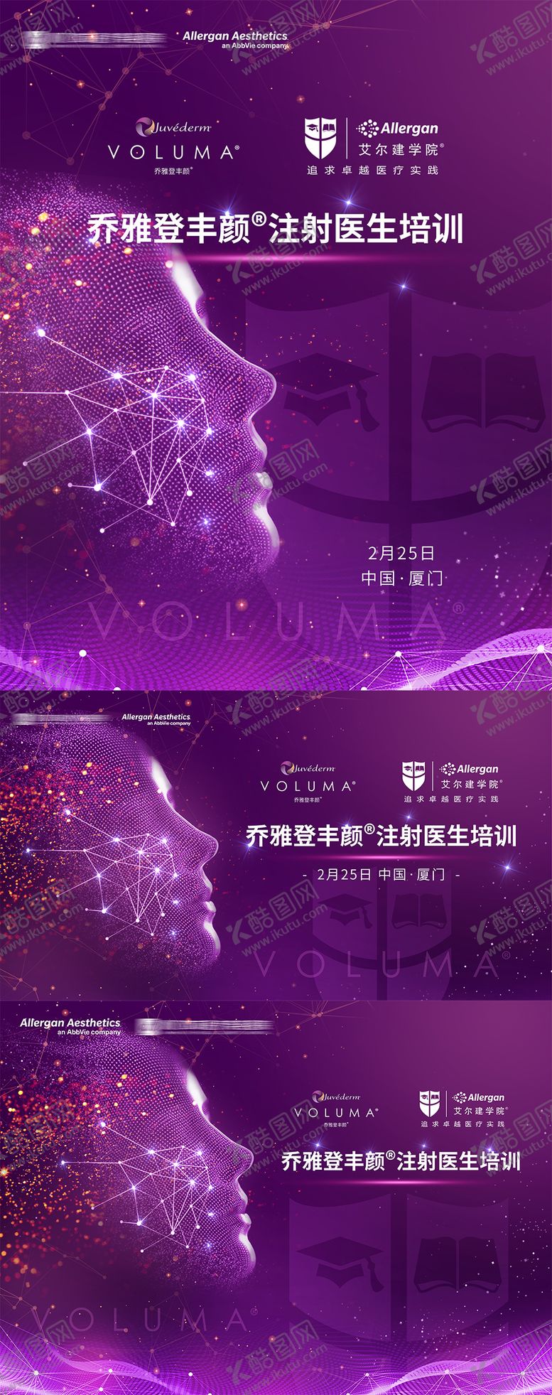 编号：27715011260841388472【酷图网】源文件下载-乔雅登培训会