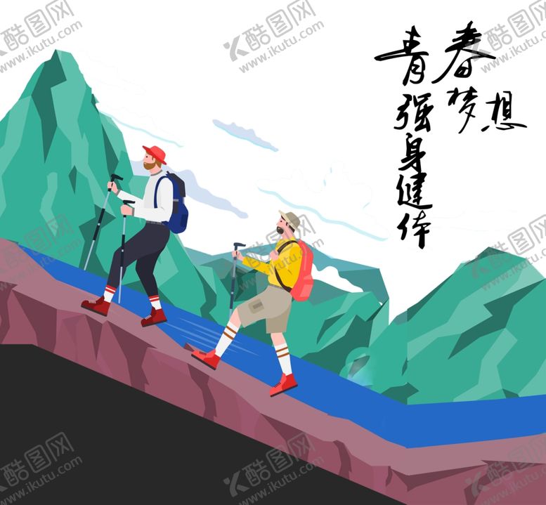 编号：83840510220354318794【酷图网】源文件下载-青春彩绘效果图