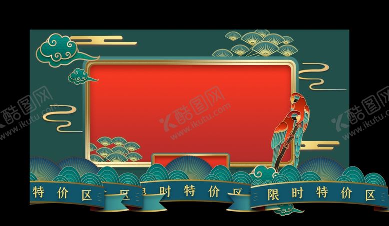 编号：98681604070516276835【酷图网】源文件下载-国潮海报
