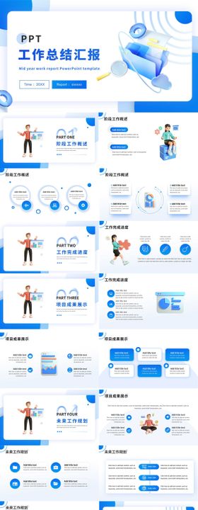 羽毛球比赛体育运动工作汇报PPT