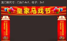 龙门架