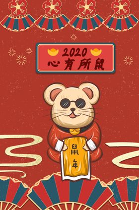 新年创意海报国潮背景