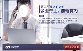 浦发银行企业文化文化展板