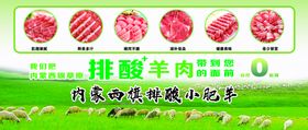 内蒙羊肉