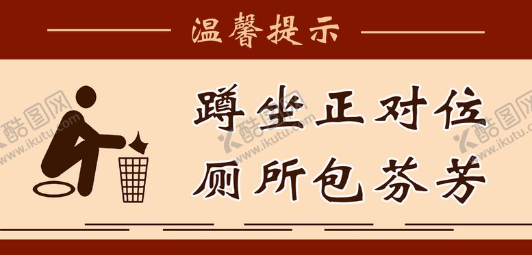编号：89427309201153192164【酷图网】源文件下载-温馨提示