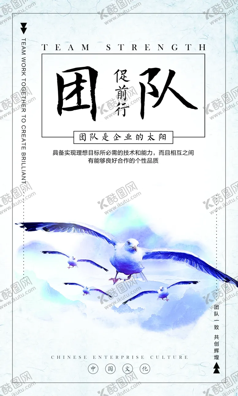 编号：53773805042133597310【酷图网】源文件下载-团队
