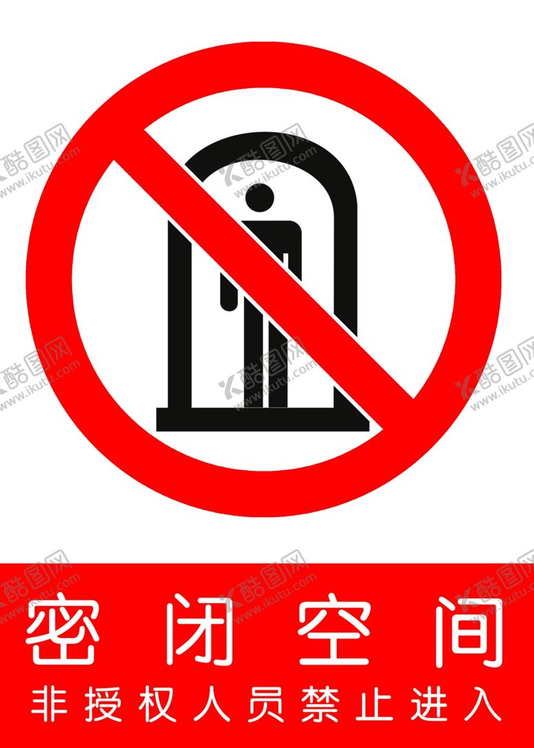 编号：95834910050009382697【酷图网】源文件下载-密闭空间