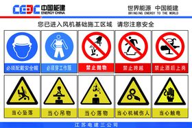 工地安全警示标识牌图片