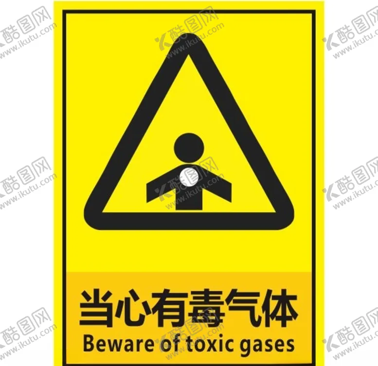 编号：60872207011232249289【酷图网】源文件下载-当心有毒气体